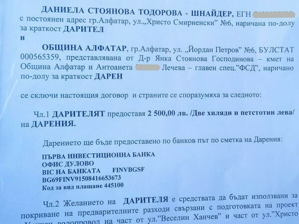 Когато кметът първо взема, но после не иска да дава - семейство в Алфатар от години не може да изгради водопровод за дома си