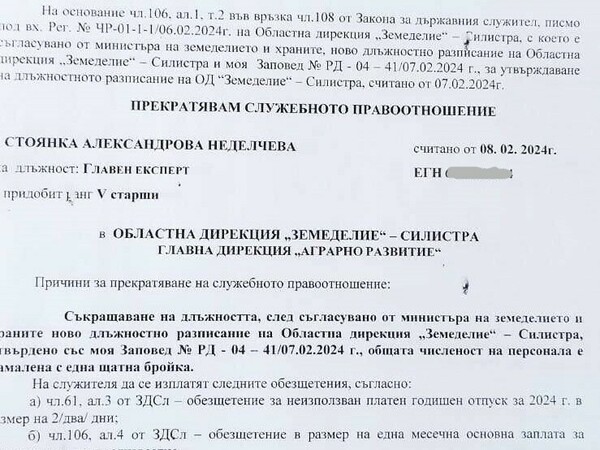  С благоволение на министъра на земеделието Гинка Катева уволни още един дългогодишен експерт в земеделската дирекция на Силистра