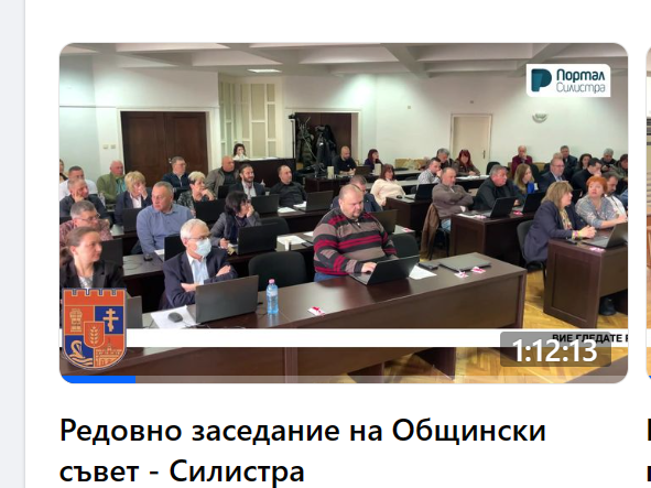 12 хиляди за дванадесет месеца плаща новата власт в Силистра  за излъчване на заседанията на общинския съвет