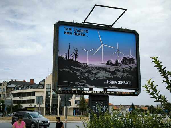  Върви кампания срещу ветрогенератори в Силистра, но все още никой публично не е застанал като организатор зад нея 