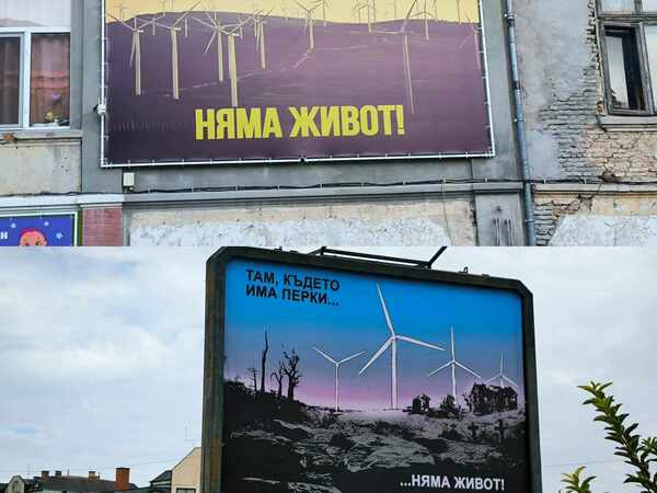 Земеделци, пожелали анонимност, са платили за кампанията с билбордовете срещу ветрогенераторите в Силистра