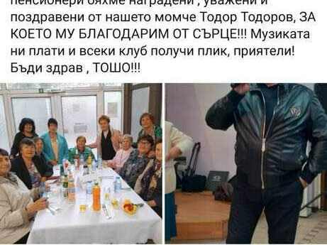 Пенсионерите от Дулово се хвалят, че клубовете им са получили финансови стимули от областния координатор на ГЕРБ Тодор Тодоров за празника си