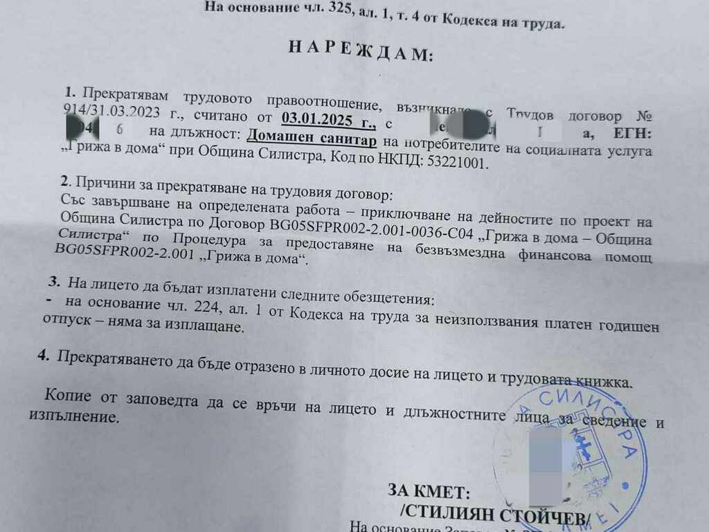 Приключил социален проект на Община Силистра остави много хора без доход , а други без грижа