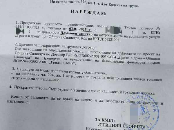 Приключил социален проект на Община Силистра остави много хора без доход , а други без грижа