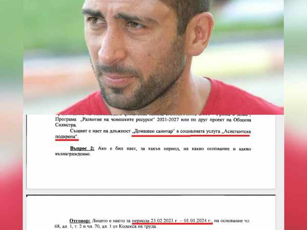 Няколко години по хиляда лева на месец като личен асистент към Община Силистра е получавал Росен Димитров - новият член на съвета на директорите на силистренската болница 