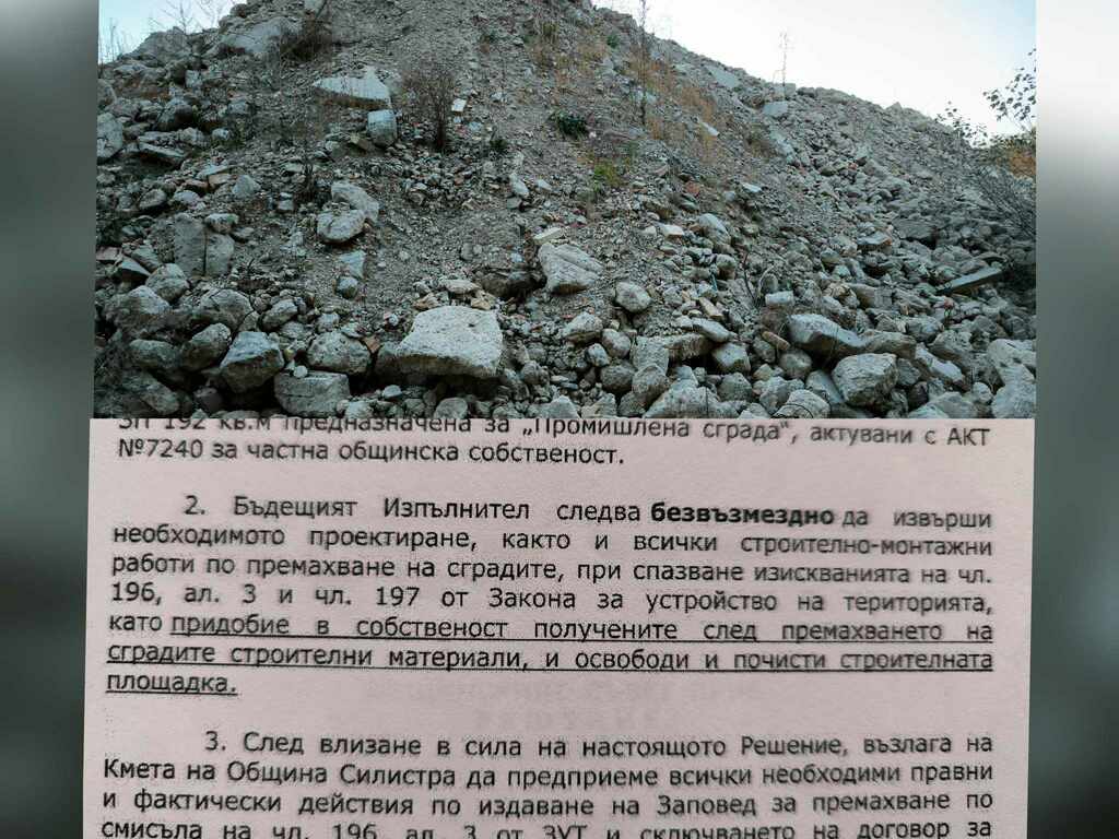 Теренът на разрушената болница край Силистра все още не е почистен, въпреки че има решение на общинския съвет за това(Допълнена)
