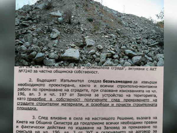 Теренът на разрушената болница край Силистра все още не е почистен, въпреки че има решение на общинския съвет за това(Допълнена)