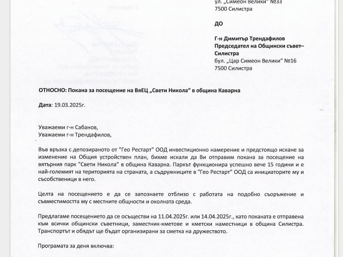 Фирма кани общинските съветници да разгледат ветропарк в Каварна  преди да вземат решение за инвестиция в Силистра