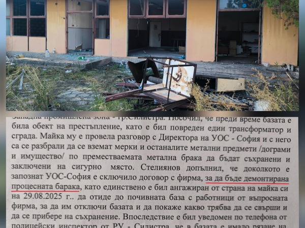 "Да бъде демонтирана” - каква е била истинската цел относно държавния имот в база “Пеликан” - Силистра(Документи)