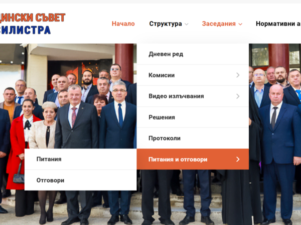 Вече са публични питанията и отговорите до кмета чрез общинския съвет на Силистра