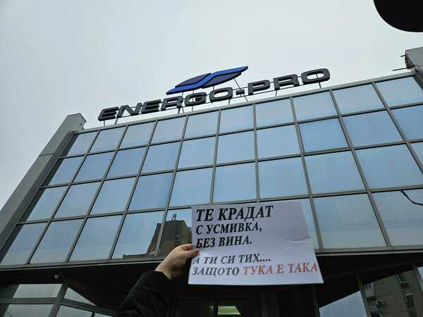 Силистренци протестираха срещу високите сметки за ток два поредни дни(видео)