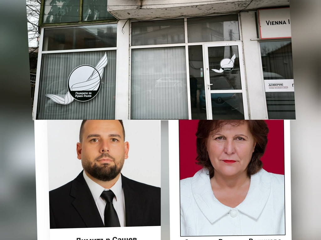 Офисът на Румен Радев в Силистра се ръководи от бивш областен и бивш заместник областен управител