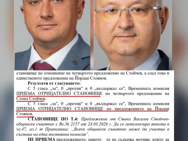 Отхвърлени са исканията на двамата общински съветници срещу промените на правилника на общинския съвет в Силистра - нямат мотиви