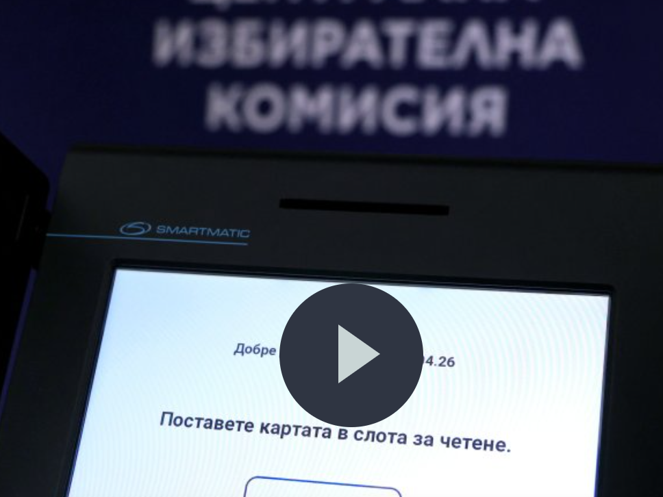  Пет смарт карти липсват за машина в Тутракан