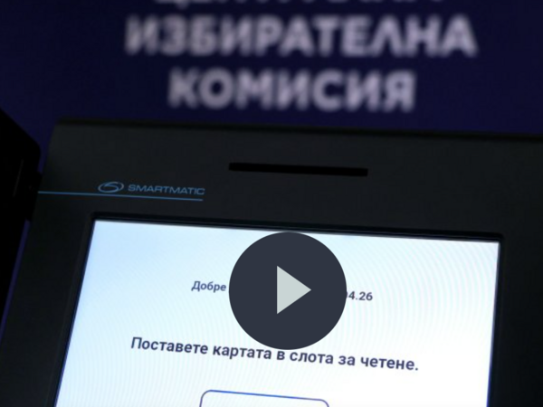  Пет смарт карти липсват за машина в Тутракан