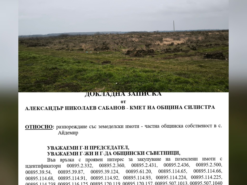Поради проявен интерес: Рекордно количество общински ниви предлага за продажба кметът на Силистра  