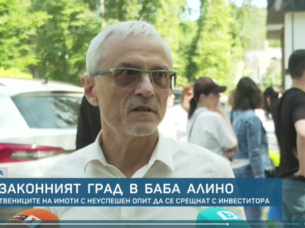 Общински съветник от Силистра е сред притежателите на имоти в Баба Алино(Видео)