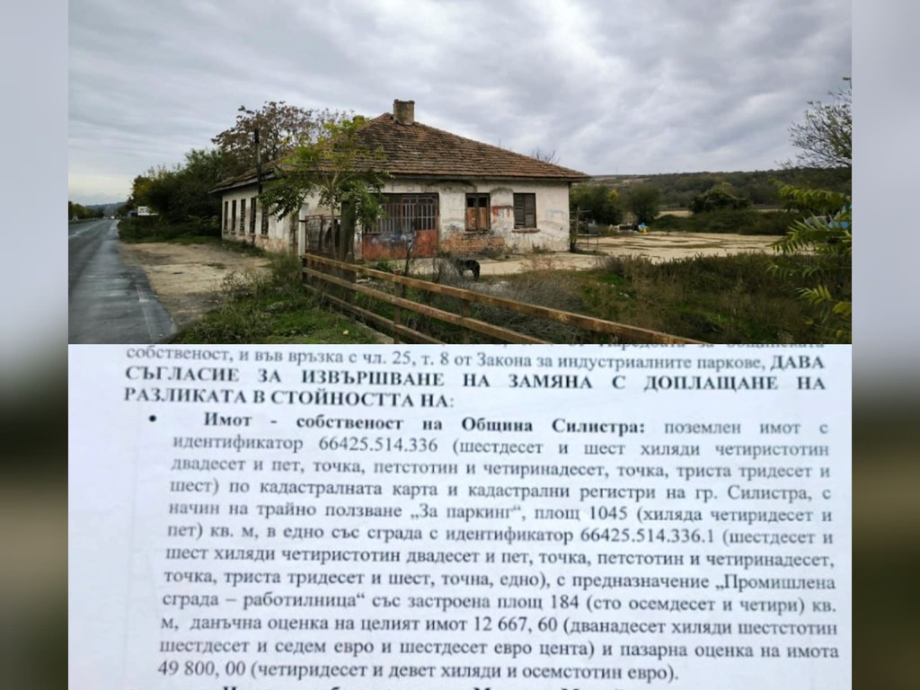 В пъти по-голяма е била първоначалната оценка на имота, който Община Силистра заменя за спирка, показват документи