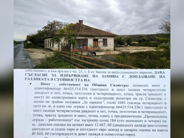 В пъти по-голяма е била първоначалната оценка на имота, който Община Силистра заменя за спирка, показват документи