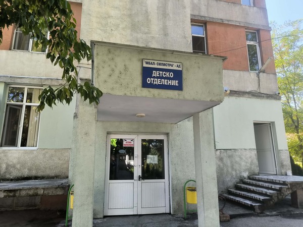 От днес вече работи детското отделение на силистренската болница